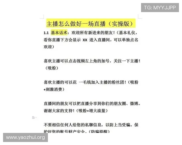 球友体育直播不断回放出现频率高的原因及优化直播体验的实用建议