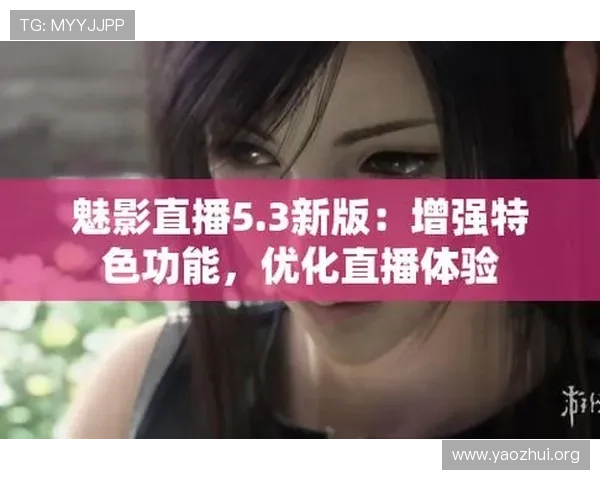 球友体育直播平台有哪些独特功能，提升用户观看体验的全面解析与推荐