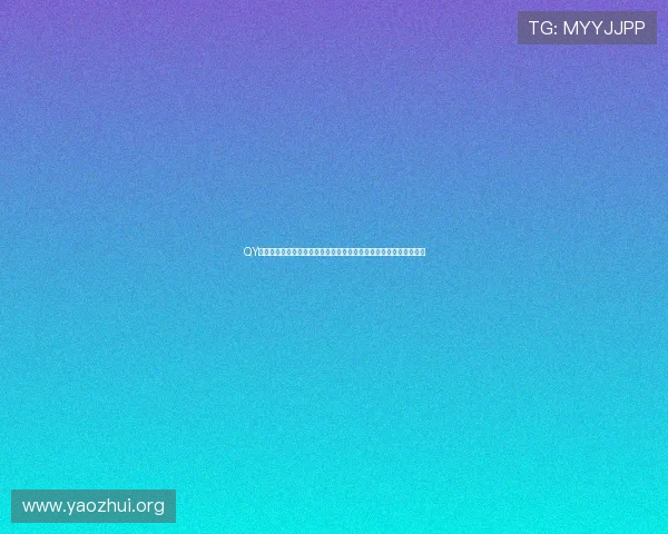 QY千亿球友会下载遇到问题怎么办，详细解决方案帮助你顺利使用平台